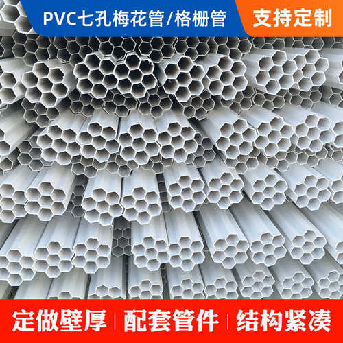 PVC格栅管4孔穿电缆保护穿线通信电力套管蜂窝管hdpe七孔梅花管