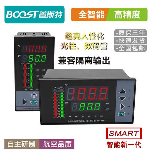 高级PID调节仪器控制输出4-20mA0-5V0-10V温度压力液物位流量