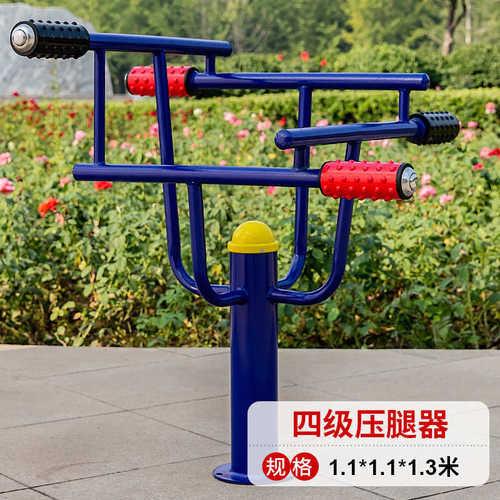 源鸿泰压腿器户外健身器材室外公园小区广场社区新农村运动器材