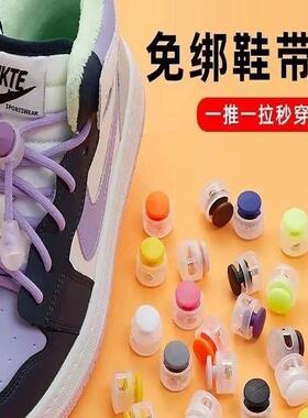 Elastic No-Tie Shoelace Clips, Lazy Shoe Lace Buckles, Stret