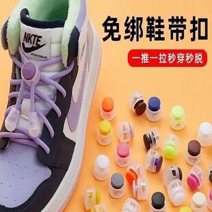 Elastic No-Tie Shoelace Clips, Lazy Shoe Lace Buckles, Stret