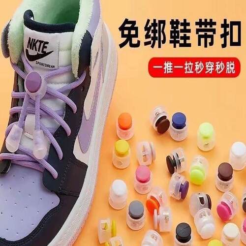 Elastic No-Tie Shoelace Clips, Lazy Shoe Lace Buckles, Stret