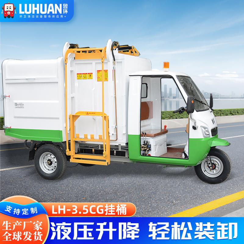 新能源侧挂桶垃圾车市政自装卸侧挂桶环卫垃圾清运方转运垃圾车