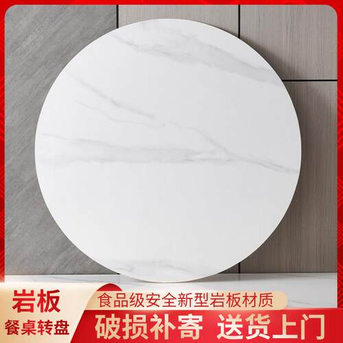 餐桌岩板转盘家用大圆桌台面饭店桌子旋转台现代简约轻奢转盘定制
