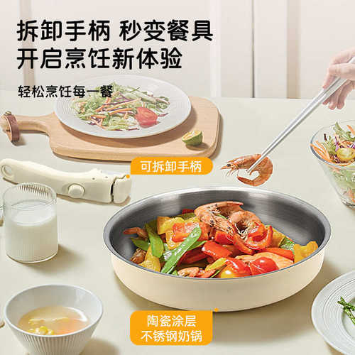 可拆卸厨具不粘锅不锈钢炒锅奶汤锅锅手柄锅套加厚304套装