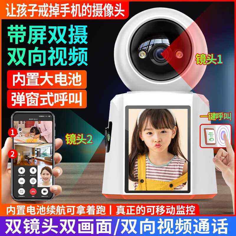 言中带屏双镜头5G双频WiFi摄像头双向视频通话手机远程室内监控器