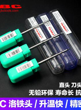 JBC210烙铁头JBC焊台T210原装焊笔刀头弯尖直尖烙铁头
