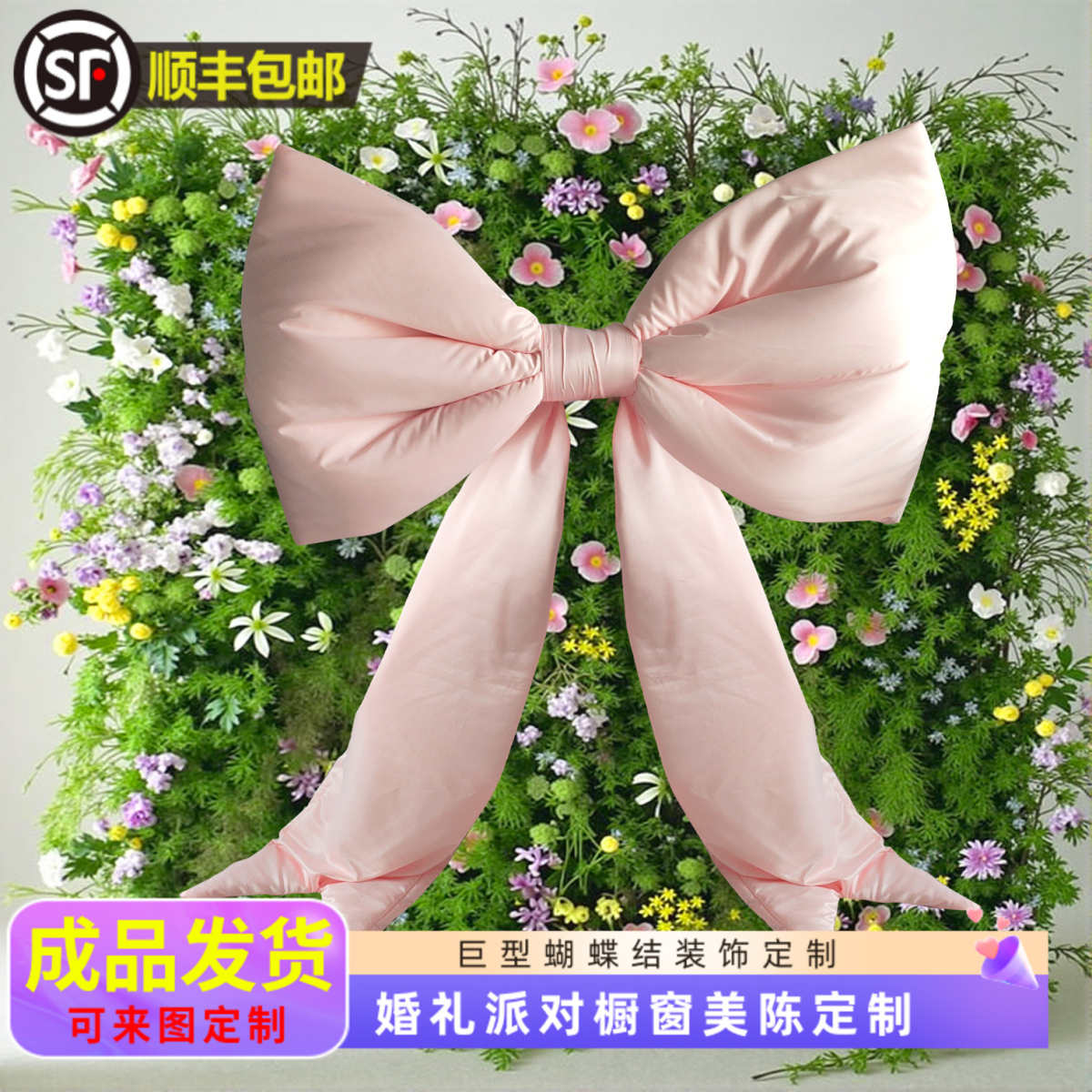 巨大型蝴蝶结装饰美陈结婚房订婚礼拍摄生日网红派对布景道具橱窗