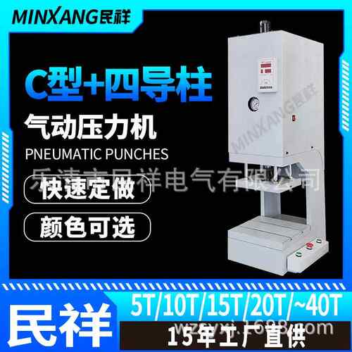 气动模切压机C型四导不干胶向轴承相纸片裁切压合螺JLF母植入精密