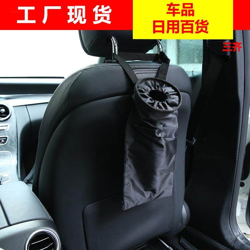 多功能车载悬挂式垃圾桶车用可折叠便携式椅背收纳挂袋储物袋