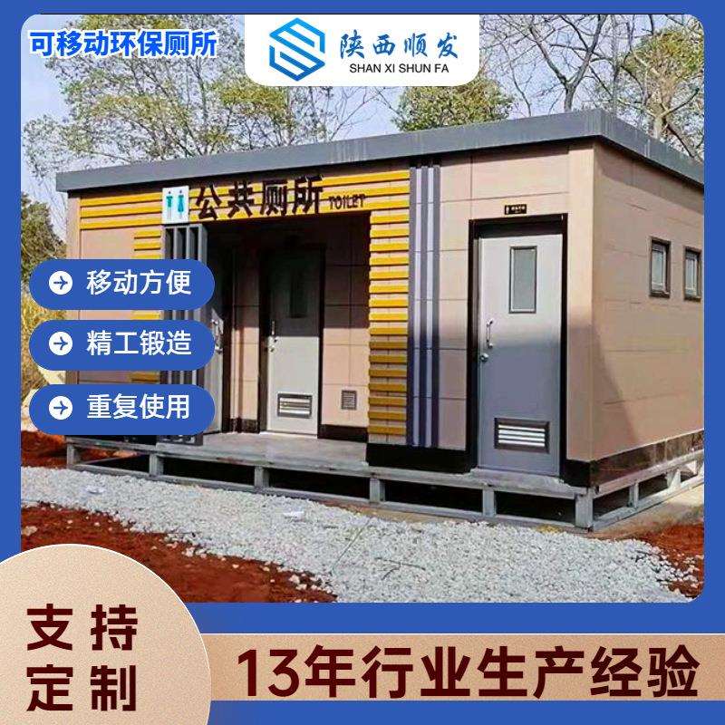 移动厕所卫生间景区户外艺术公厕农村旱厕改造简易淋浴房