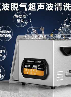 跨境外贸商用超声波清洗机小型不锈钢喷油嘴修理工具零件清洗仪器
