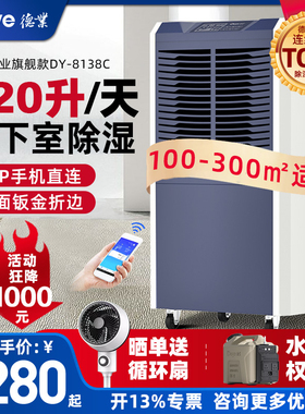 德业138L工业除湿机家用地下室抽湿机仓库商用抽湿器大功率吸湿器