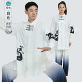 太极水墨女服棉训练透气舞台表珍珠长袖 春季 批发服功服男演练武术