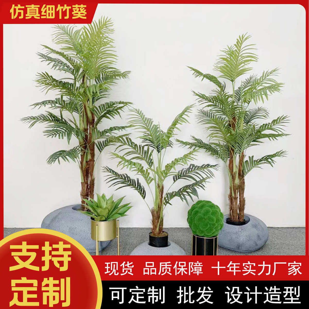 北欧庭院仿真绿植仿真葵树多杆细竹葵凤尾葵大型落地绿植盆栽