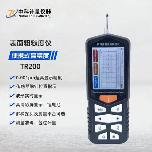 TR200数显高精度便携式表面粗糙度仪光洁度手持式粗糙度测量仪