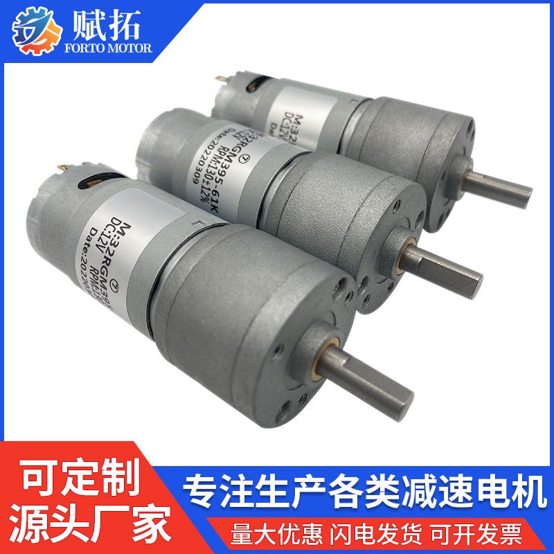 FTG-2PM扭95直流行星减速电机2mLPQm力大噪音低电动窗帘电机