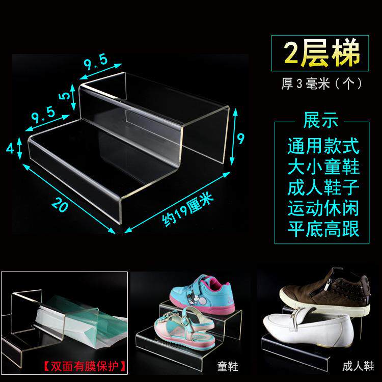 透明亚克力二层阶梯架鞋架鞋托鞋子钱包展示架精饰品玩具陈列支架