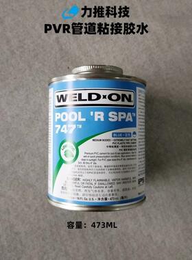 力推科技爱彼亚斯ISP747胶水PVCPVR工业压缩管道配件粘接蓝色胶水