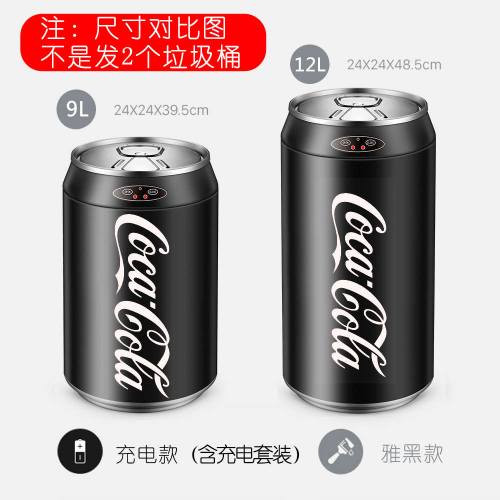 感应家用罐可爱雪碧智能易拉罐厨房可口可乐可乐卫生垃圾桶桶客厅
