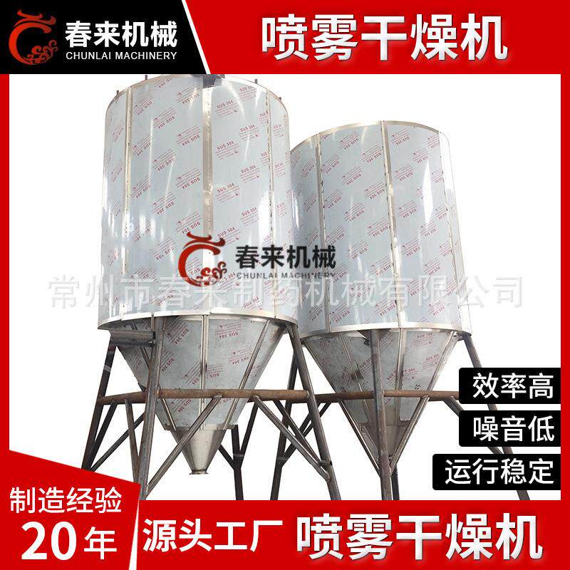 化工复合肥喷雾干燥机 石墨烯粉白炭黑烘干机 鱼粉葡萄糖干燥设备
