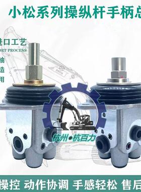 7021653251小松PC60/120/200/300/360-6-7/8挖掘机手柄操纵杆总成