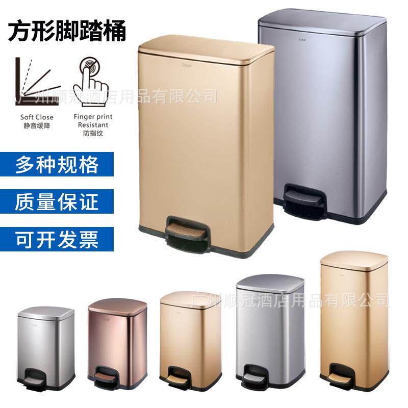 南方8L方形不锈钢脚踏桶30升带盖厨房垃圾桶脚踩静音缓降40L大号