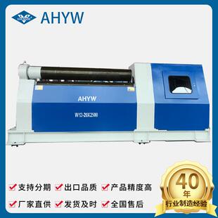 全自动数控液压四辊卷板机W12-20X2500卷板机卧式可选配卷板机