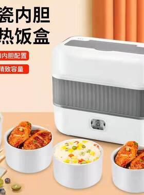 多功能电热饭盒上班加热保温陶瓷饭盒冬天双层注水插电蒸饭便当盒