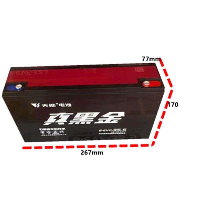 天能电池真黑金石墨烯 48V60V72V13/22/35AH 电车两/三轮铅酸电瓶