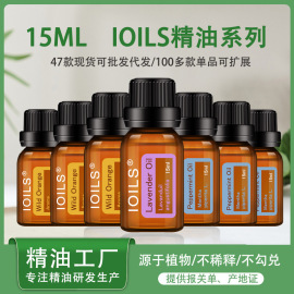 植物单方精油面部护理熏香薰衣草茶树牛至乳香柠檬草美容院香薰纯