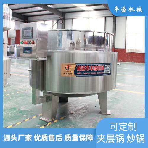 立式不锈钢夹层锅肉类蔬菜卤煮锅中药熬制夹层锅可加笼屉吊篮