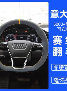 有格A3 A4L A5 A6L Q5方向盘套手缝翻毛皮TT Q2L把套A7磨砂Q3 Q7