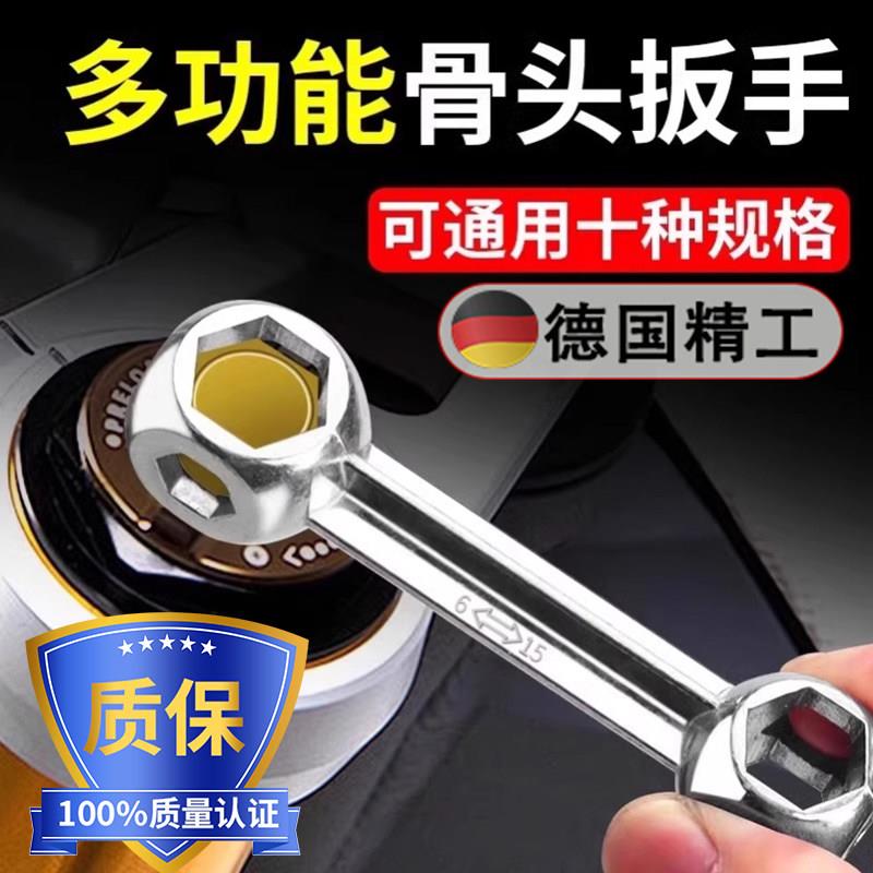 德国多功能骨头扳手内六角螺丝工具可携式十合一自行车内六方套筒