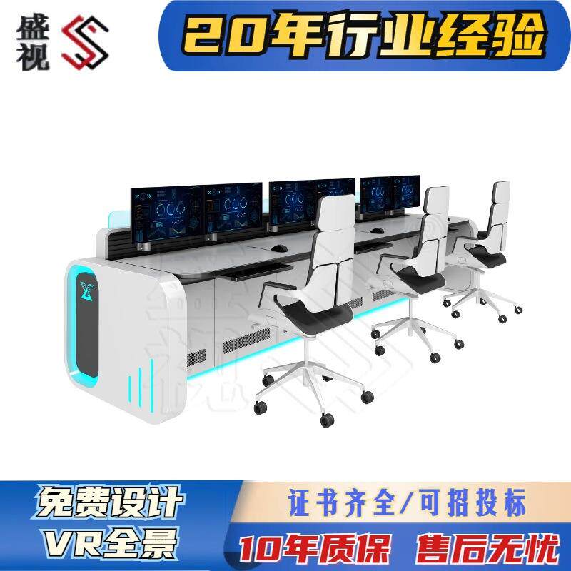 视频信息分析研判工作台 维稳工作岛台 全金属结构 稳固实用盛视