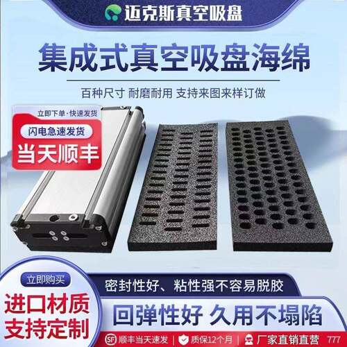 真空吸盘海绵吸具海绵吸条海绵吸具EPDM钻孔橡胶棉吸盘海绵