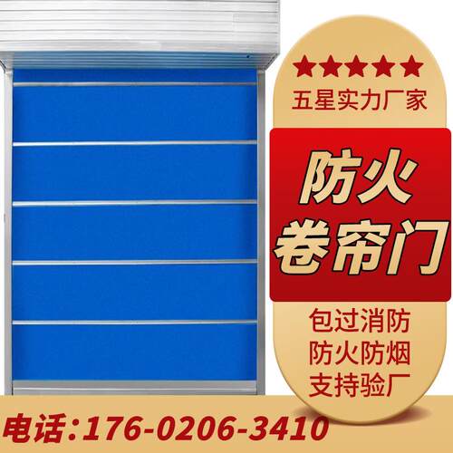 防火卷帘门钢制卷闸门双轨双帘特级无机pvc快速卷帘门水晶卷帘门
