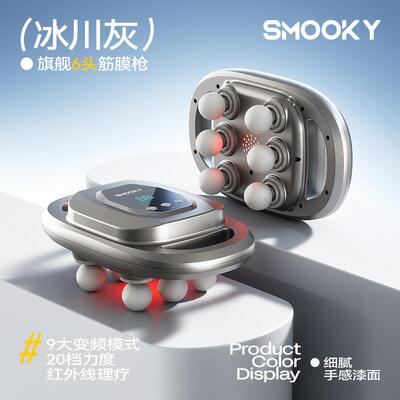 正品Smoky六头膜枪肌肉放松按摩o器男筋专用肌颈膜枪女多功能膜枪