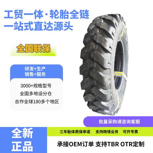 前进工业轮胎9.00-20轮胎E-2M花纹轮式挖掘机轮胎
