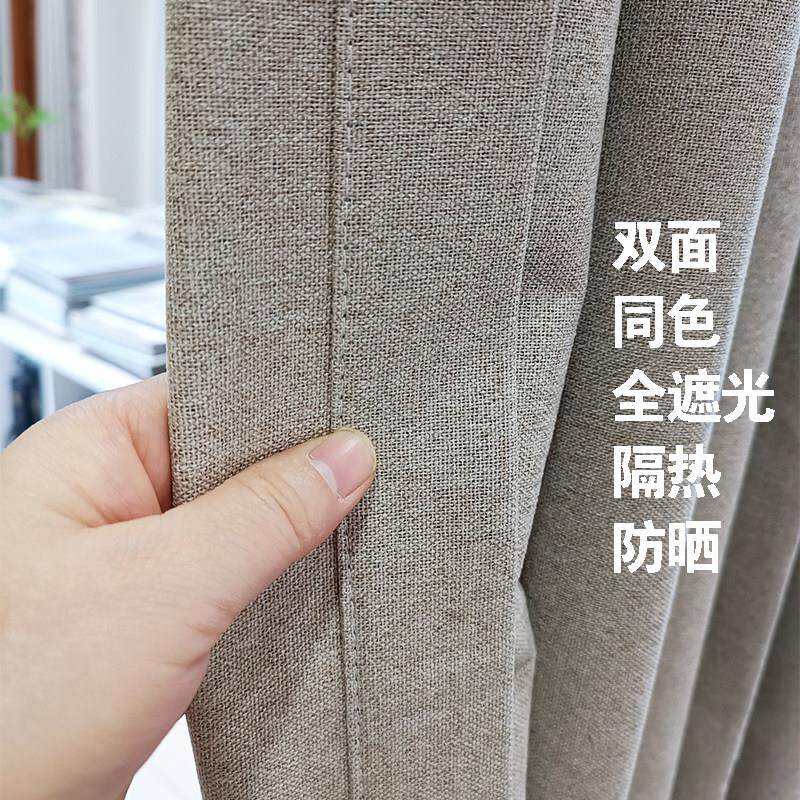 现代简约亚麻布防水涂层全遮光隔热隔音客厅卧室加厚防风保暖窗帘