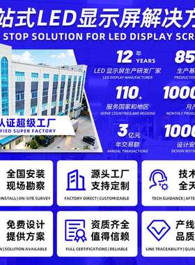 厂家全彩led电子屏户外led全彩显示屏板防水广告屏led屏模组