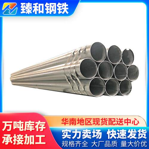 河源Q235热浸镀锌钢管国标大棚镀锌管3寸*3.25DN80镀锌圆管