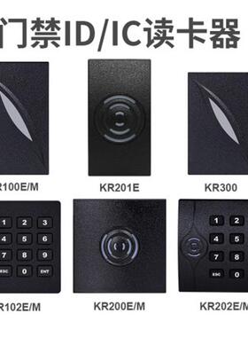 ZKTEC0/中控智慧门禁读头 KR100 KR201E 密码刷卡ID/IC门禁读卡器