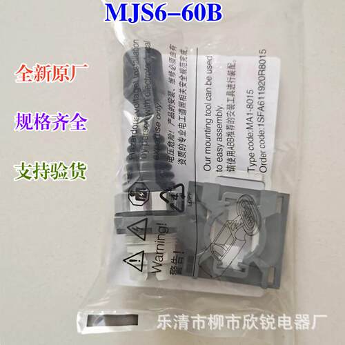 十字主令摇杆开关上下左右复位MJS6-60B操纵杆带四组MCB-10触点