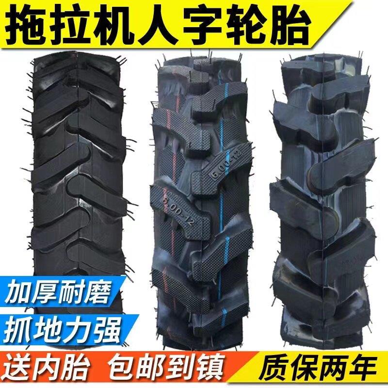 600-12手扶拖拉机农用人字轮胎6.00-12-14-650-16 拖拉机前轮胎