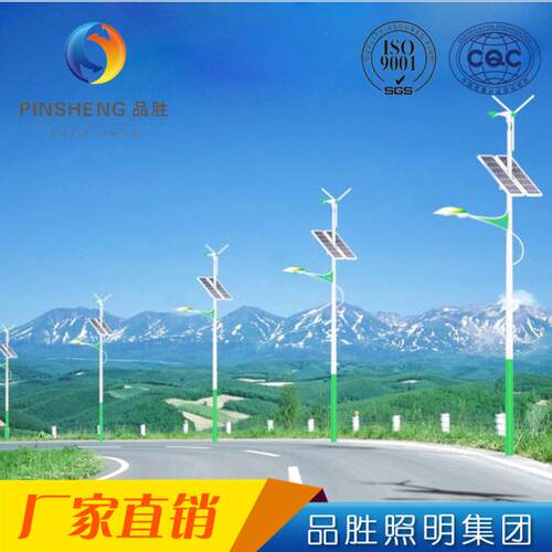 节能风光互补路灯 40WLED风光互补路灯 特价6-8米风力发电路灯