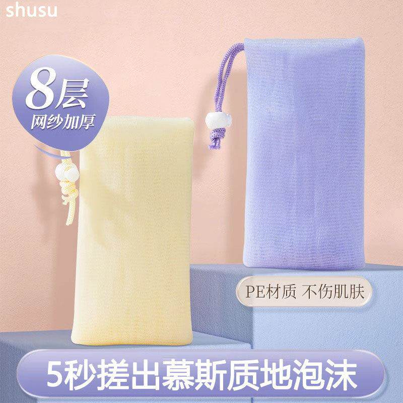起泡网装肥皂加厚香皂泡沫网袋脸部洁面专用洗面奶发泡网纱袋兜袋