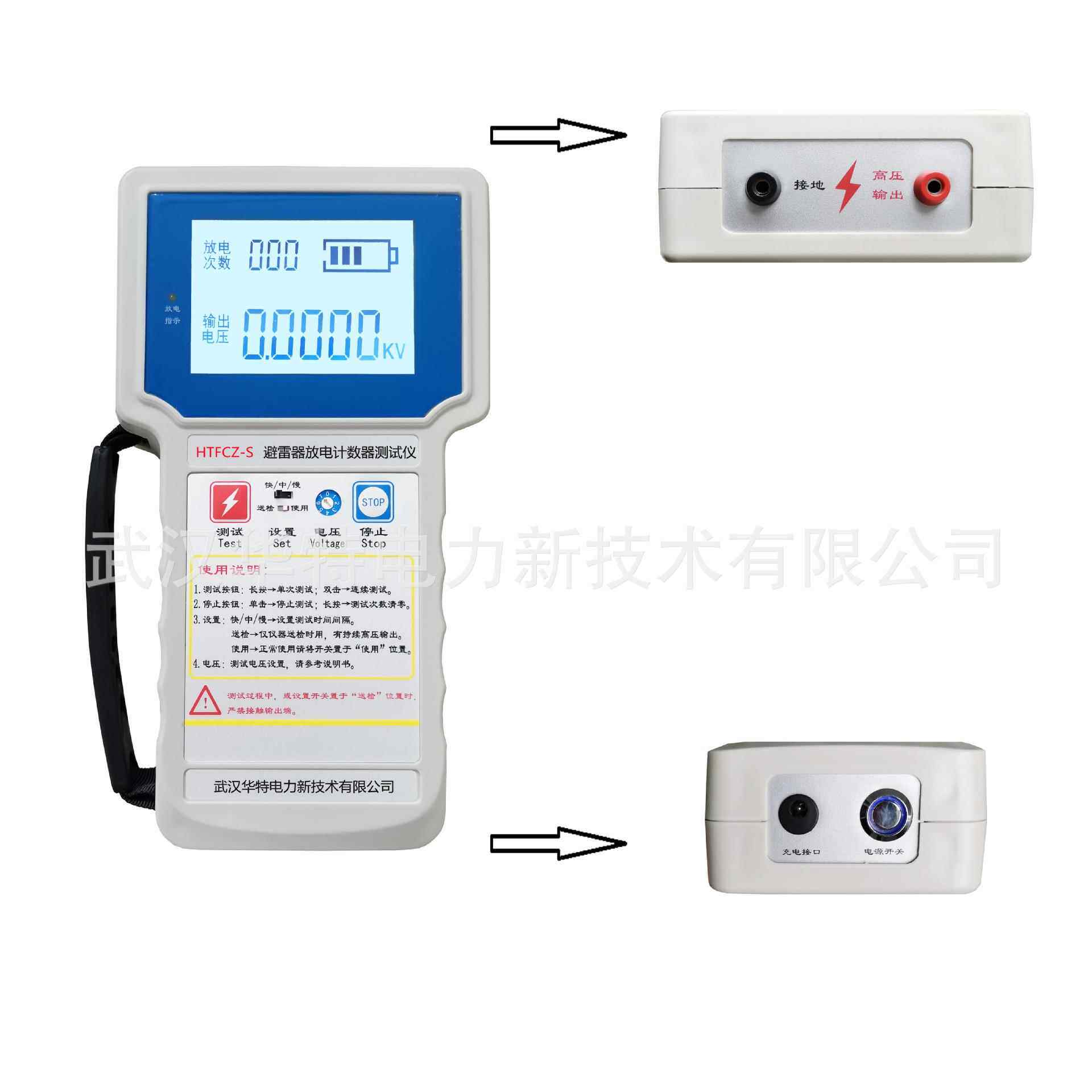 手持式避雷器放电计数器测试仪 计数器检测仪 雷击计数器测试仪