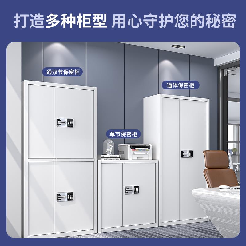 电子保密加厚指文纹密码件柜QHW国保锁务档财案柜矮柜保柜险柜资