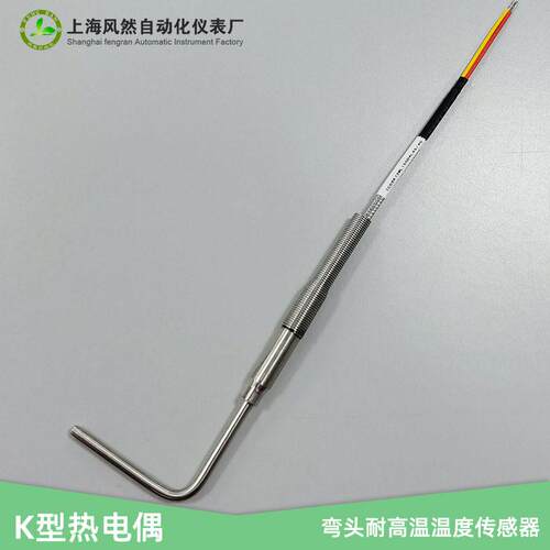 高温铠装热电偶PT100/J/K型191热电偶可弯曲探头直角型温度传感器